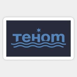 Tehom Magnet